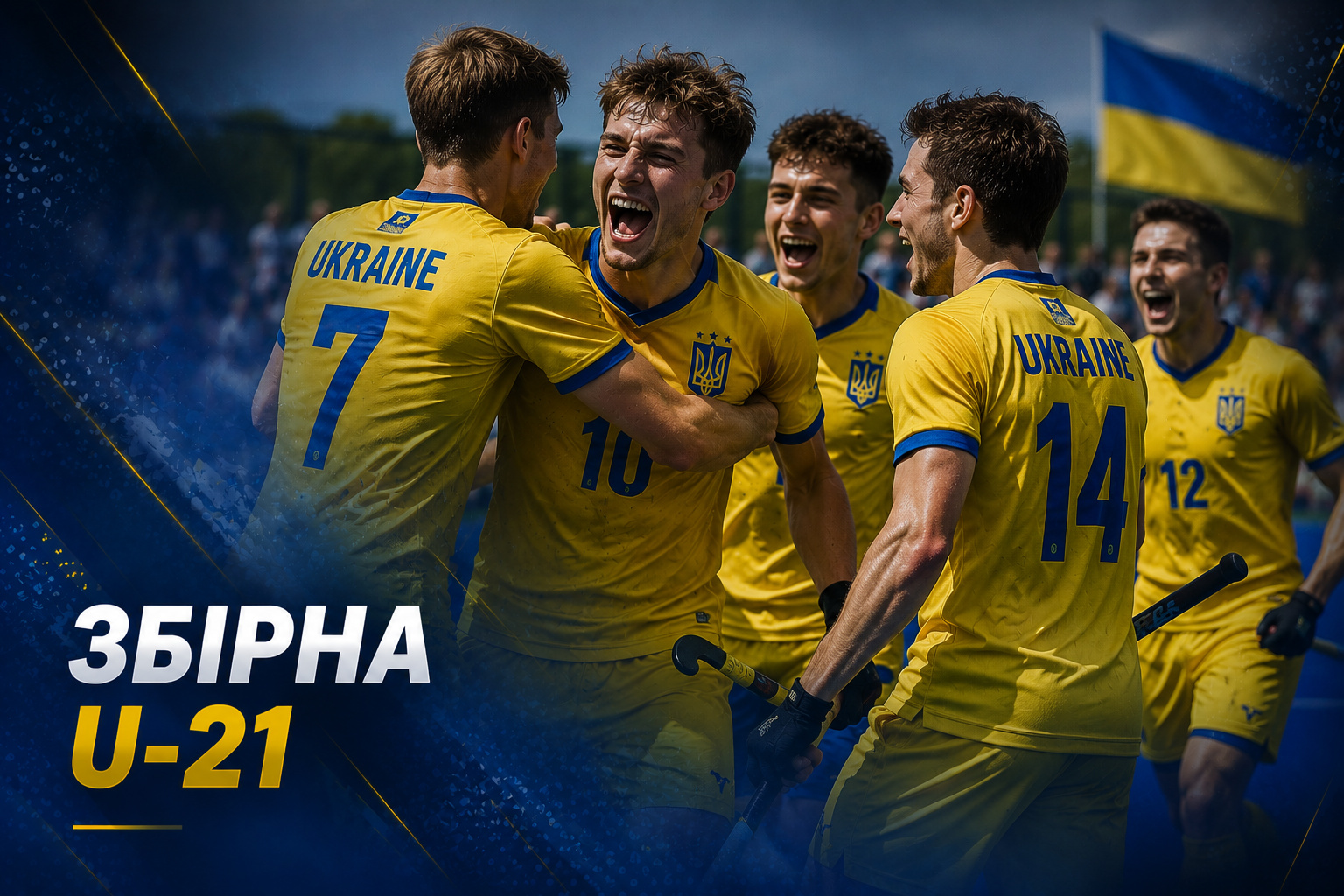 Збірна U-21